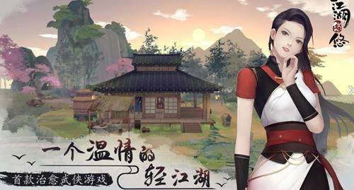 江湖悠悠莫思楼阮咸玩法攻略