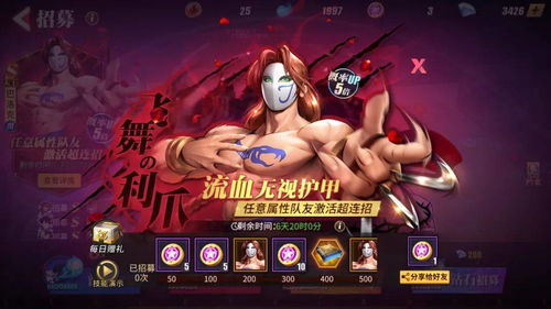 街霸对决春丽玩法攻略