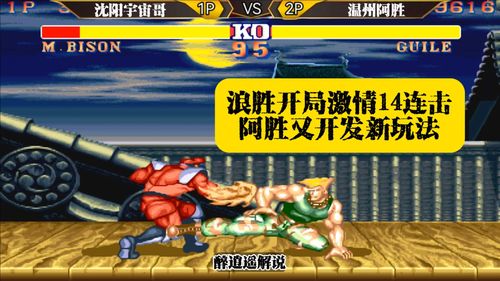 《隆霸街霸对决攻略：技巧分享》