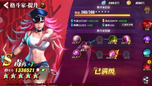 街霸对决毒药玩法攻略