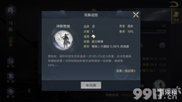 鸿图之下马腾技能解析