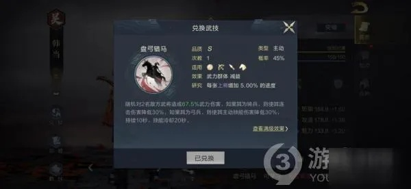 鸿图之下马腾技能解析
