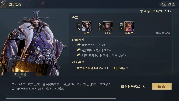 鸿图之下：公孙瓒角色培养价值评估