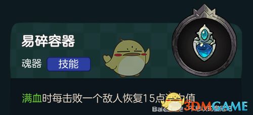 不思议皇冠魔杖功效详解 魂器图鉴攻略