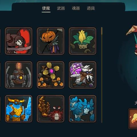 不思议皇冠神秘守护功效揭秘 魂器图鉴攻略