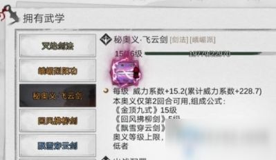 侠客杨星魂情缘任务攻略秘籍