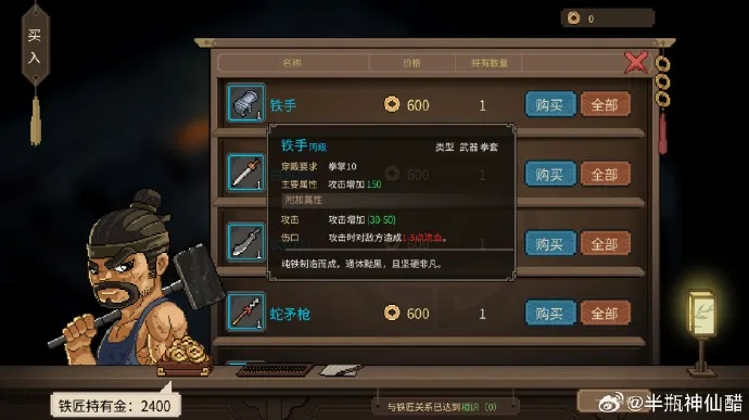 侠客半瓶神仙醋任务攻略：独门秘籍，轻松据为己有