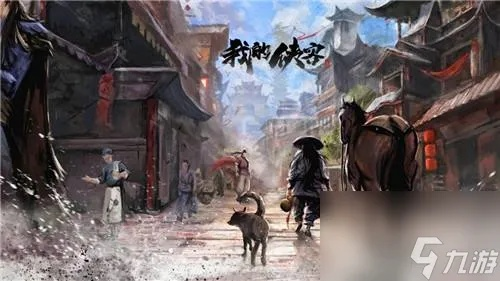 侠客酱油获取途径揭秘