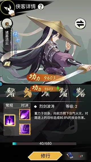 侠客酱油获取途径揭秘