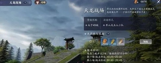 天涯明月刀手游星运破军升级耀升攻略