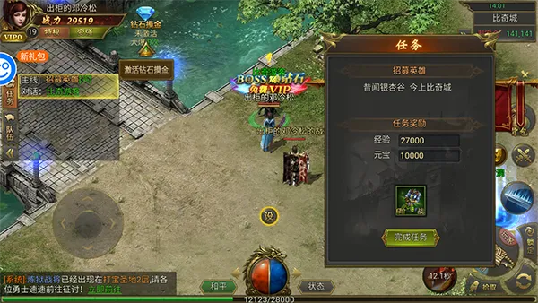 至尊传说每日必刷任务盘点