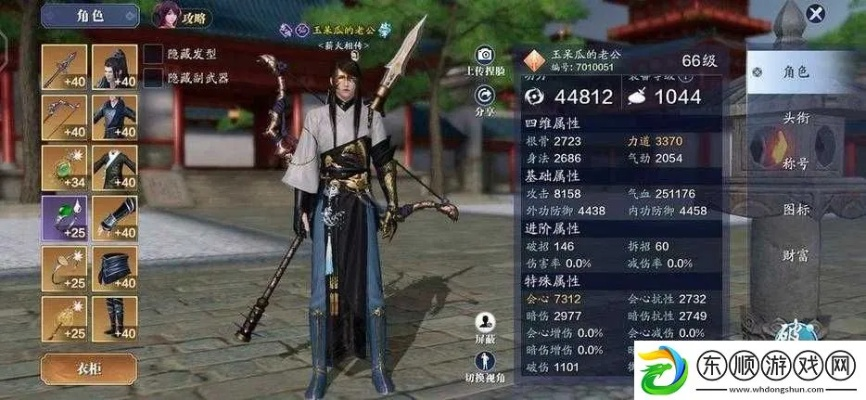 天涯明月刀手游经武弘文属性加成