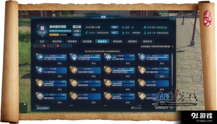 天涯明月刀手游经武弘文属性加成