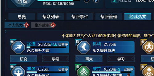 天涯明月刀手游经武弘文重置与加点技巧