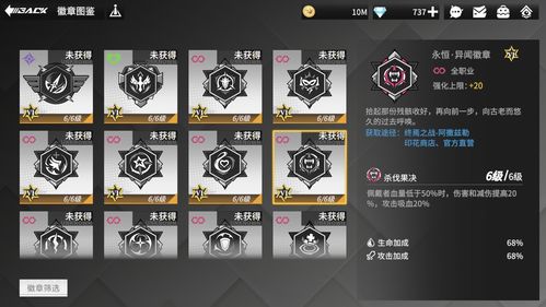 高能手办团格雷豪斯徽章推荐