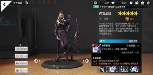 高能手办团海伦搭配攻略 海伦阵容推荐