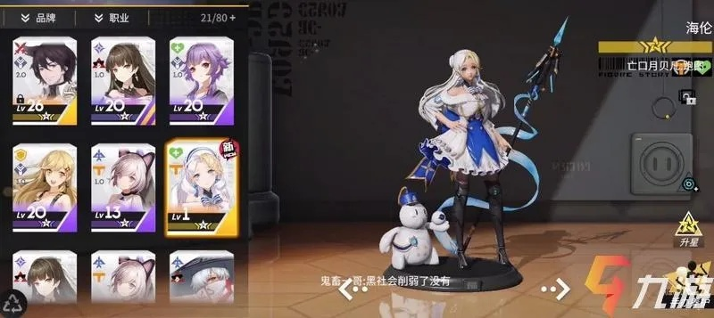 高能手办团海伦技能解析，培养潜力大