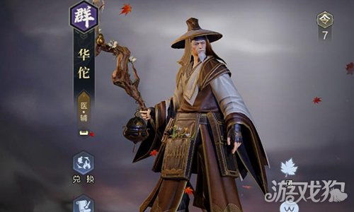 鸿图之下新武将郝昭技能解析