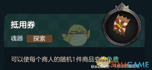 不思议皇冠充能弹夹功效揭秘 魂器图鉴攻略