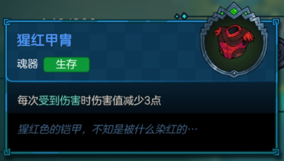 不思议皇冠血怒图腾功效揭秘