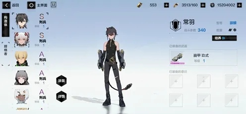 战双帕弥什常羽游鳞毕业意识搭配技巧