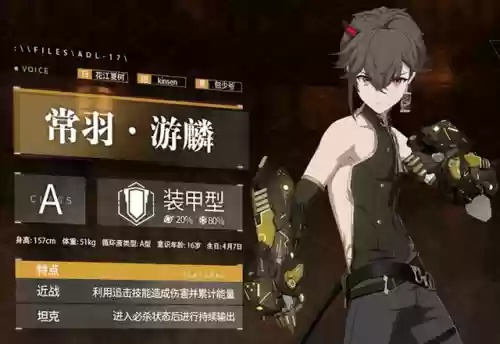 战双帕弥什常羽游鳞毕业意识搭配技巧