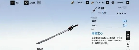 战双帕弥什薇拉瑰丽武器推荐