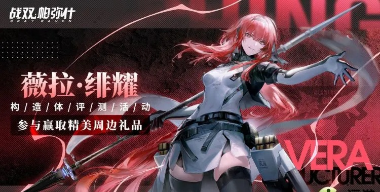 战双帕弥什薇拉瑰丽武器推荐