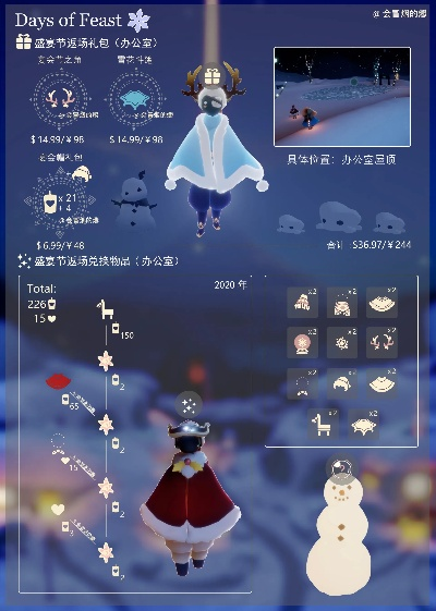 光遇国际服圣诞活动盘点，节日盛宴一览