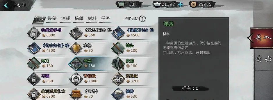 侠客玄机门迷阵入口攻略