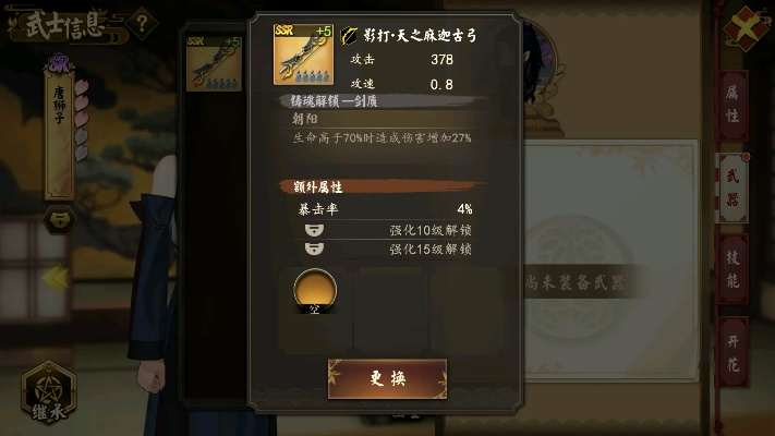 执剑之刻武器分解攻略