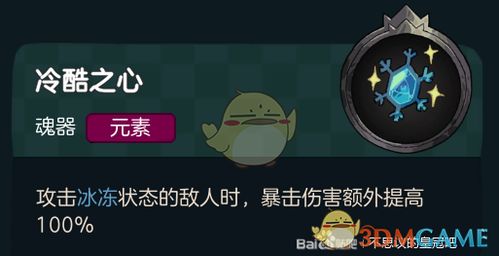 不思议皇冠放大镜功效揭秘 魂器图鉴攻略