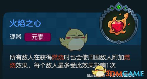 不思议皇冠心之容器功效揭秘 魂器图鉴攻略