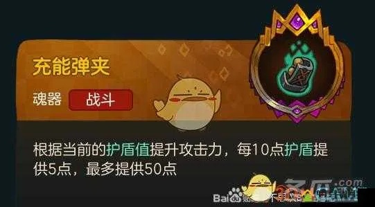 不思议皇冠猩红甲胄功效揭秘，魂器图鉴攻略