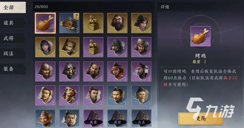 峨眉派扶叶获取攻略