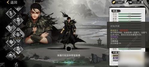 侠客黑色禁药位置揭秘