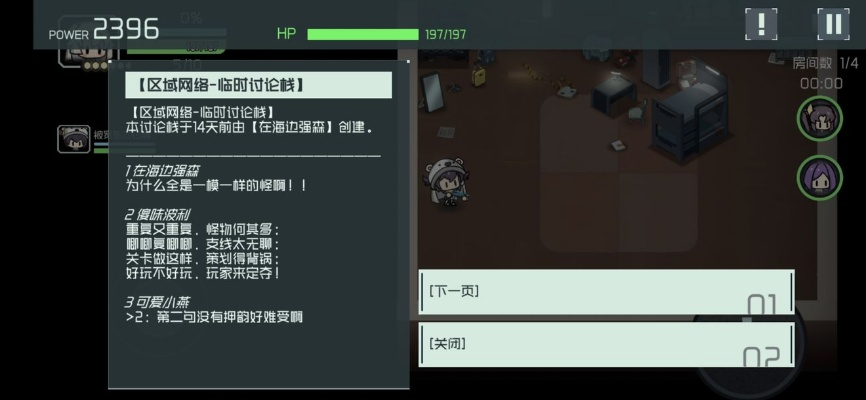 映月城与电子姬人格分解攻略