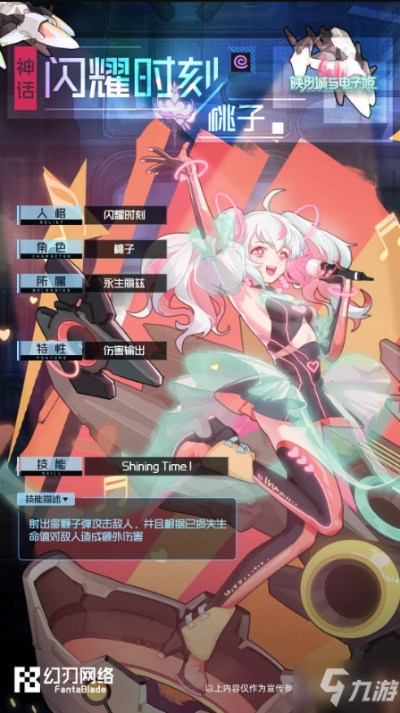 映月城电子姬节奏榜推荐：最新角色强度盘点