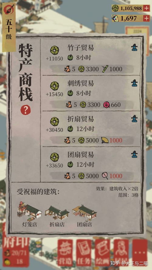 江南百景图黄泥兑换方法攻略