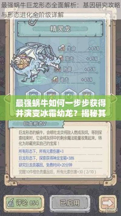 最强蜗牛幼龙摇铃获取攻略