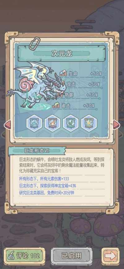 最强蜗牛幼龙摇铃获取攻略