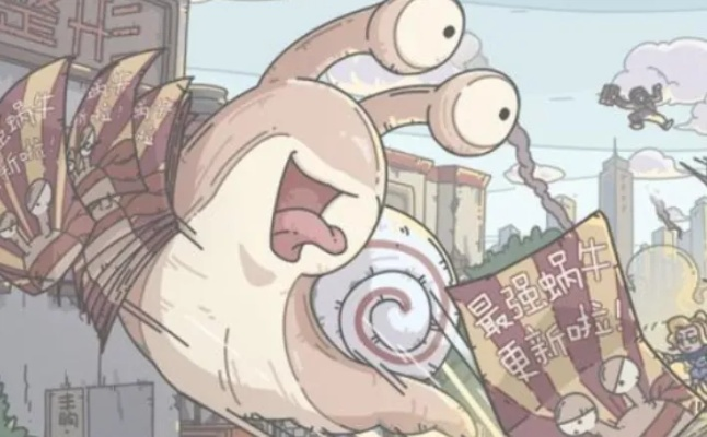 最强蜗牛断角获取攻略