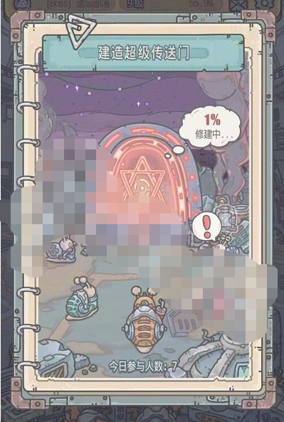 最强蜗牛俱乐部传送门玩法攻略