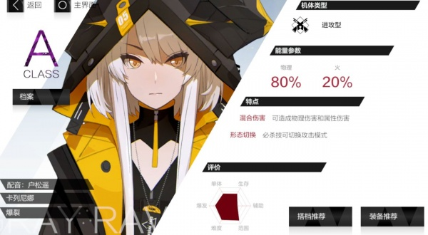 战双帕弥什列文虎克意识属性技能图鉴