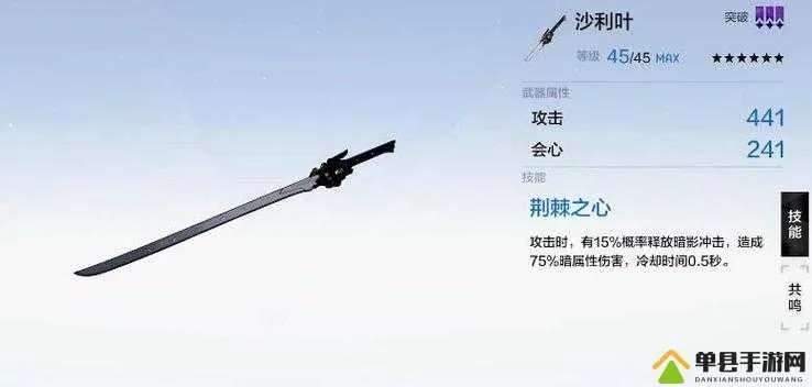 战双帕弥什RL-03C黑刺武器属性技能共鸣属性