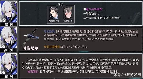 战双帕弥什塔纳托斯武器属性技能共鸣属性