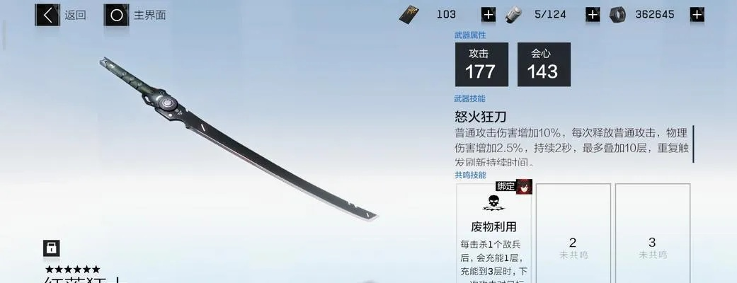 战双帕弥什八极武器属性技能共鸣属性