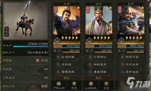 三国志战略版敛众而击战法搭配技巧