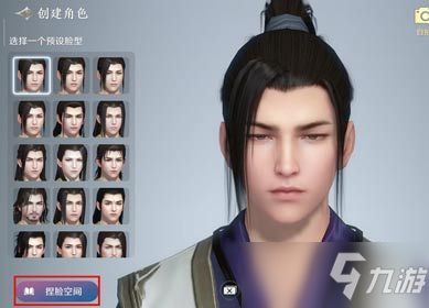 天涯明月刀手游捏脸数据导出技巧