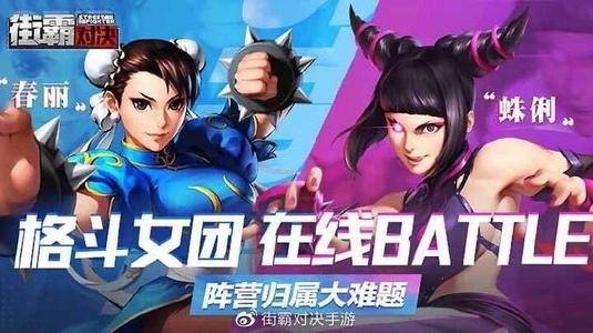 街霸对决杰霸阵容搭配攻略